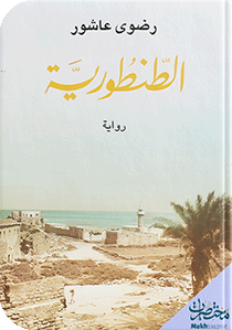 الرئيسية
